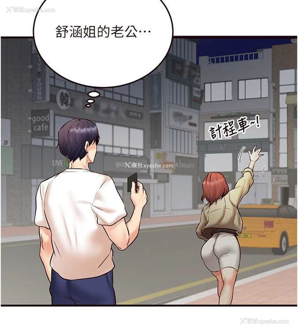 129P - 熟女自助餐