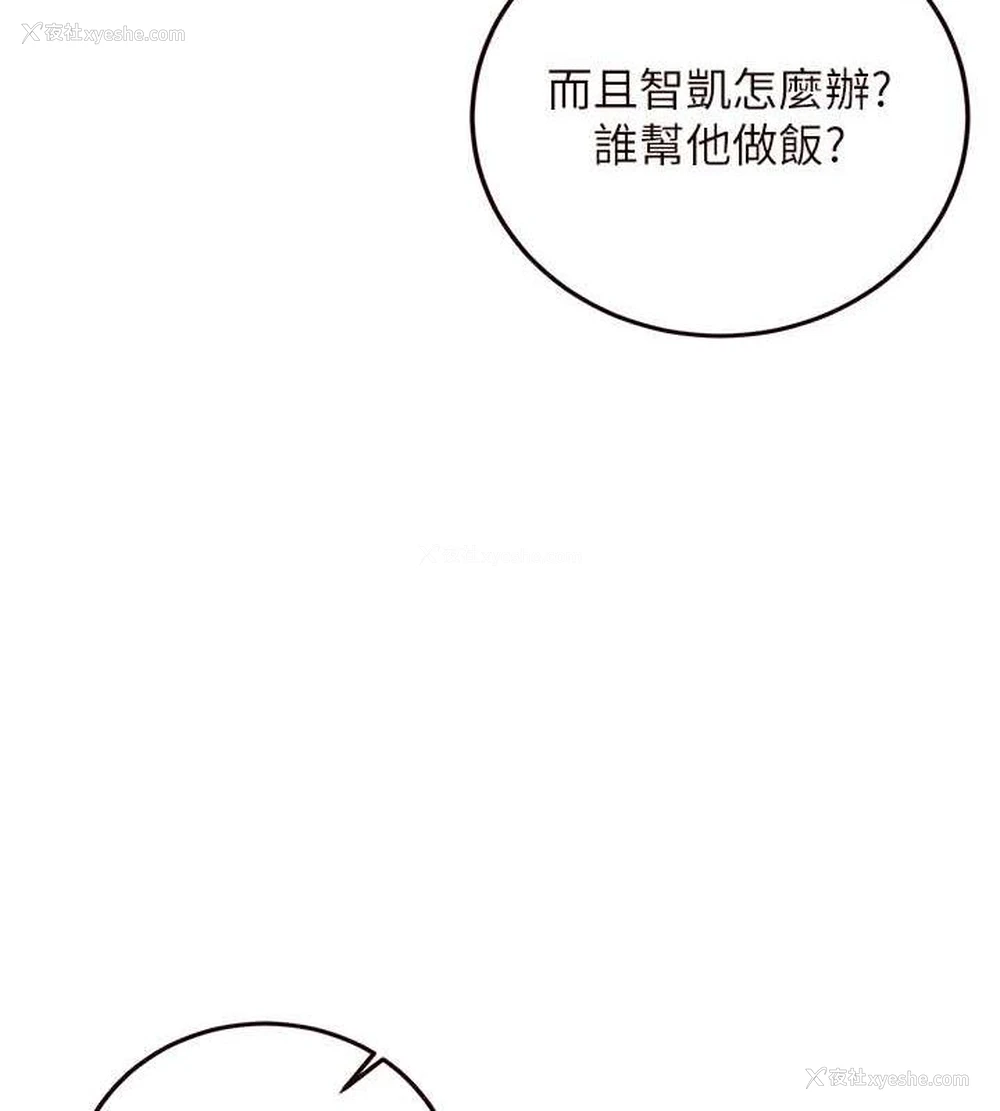 12P - 熟女自助餐