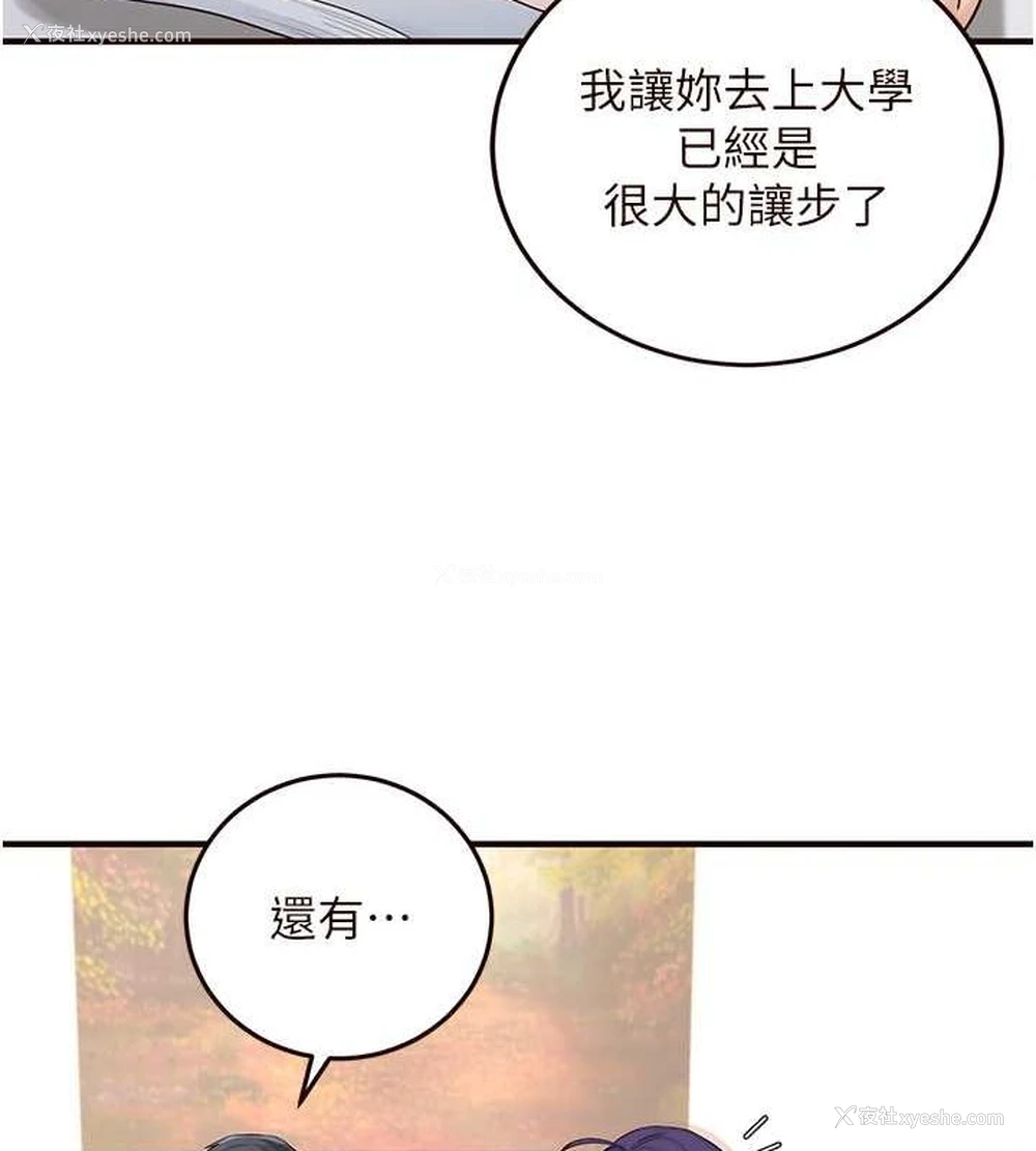 14P - 熟女自助餐