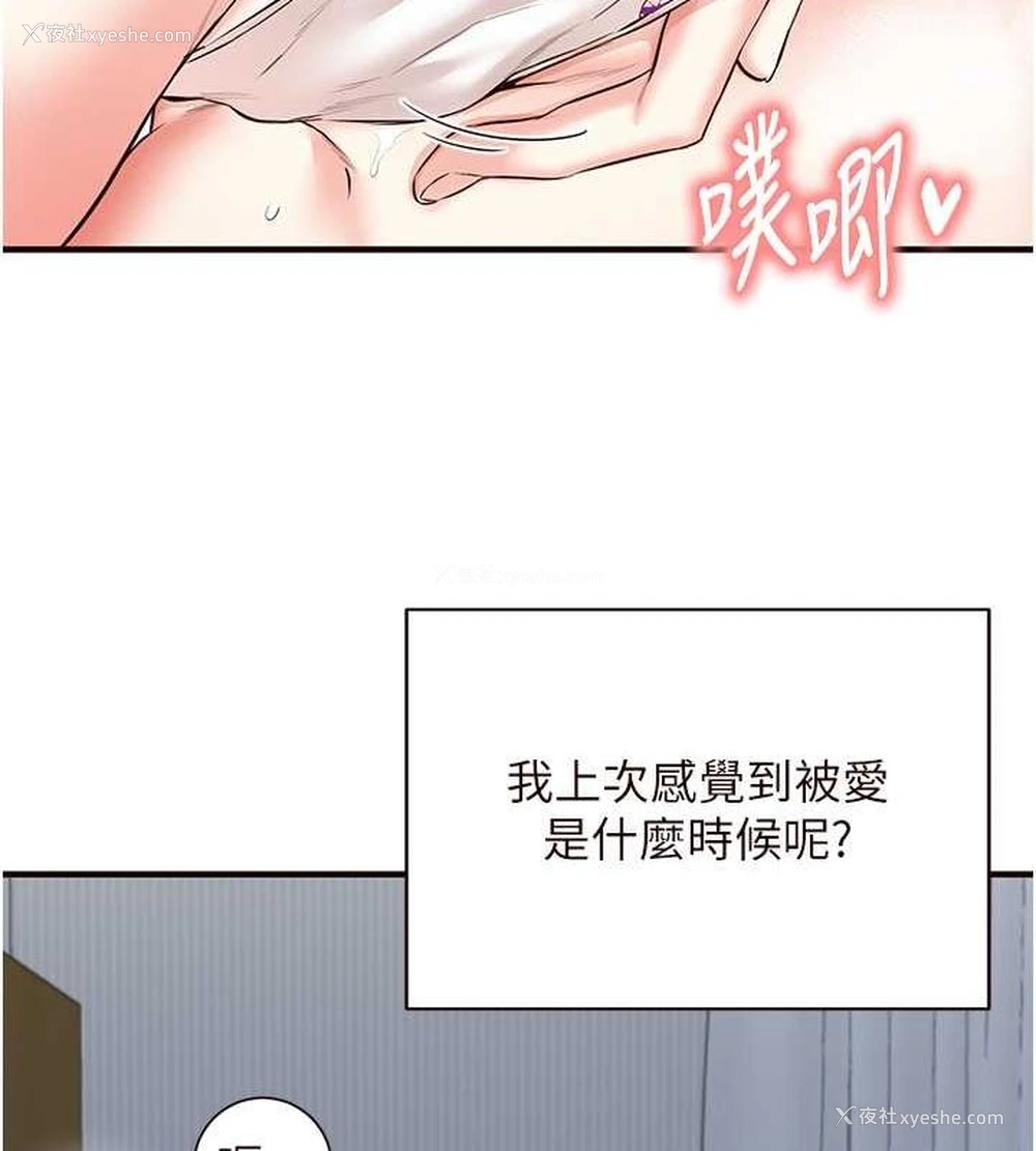 27P - 熟女自助餐