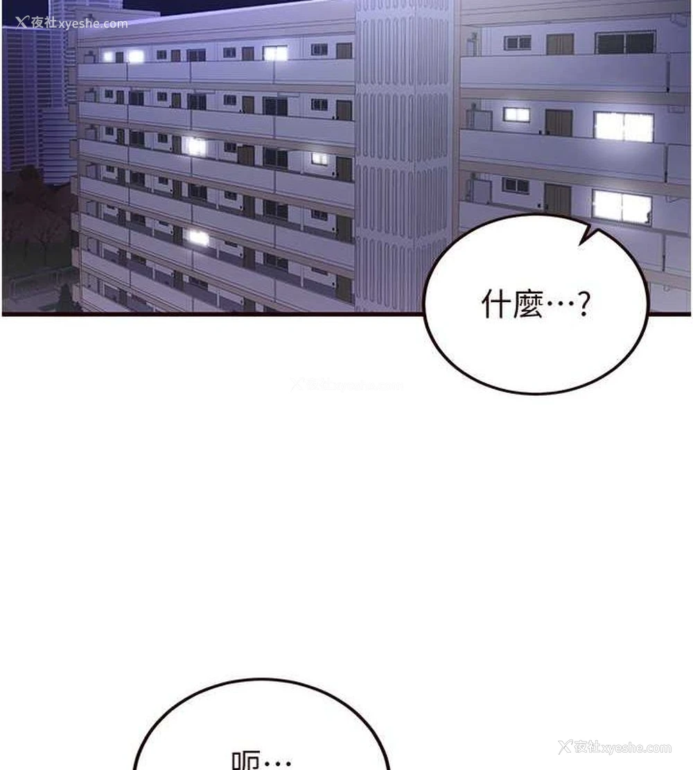 2P - 熟女自助餐