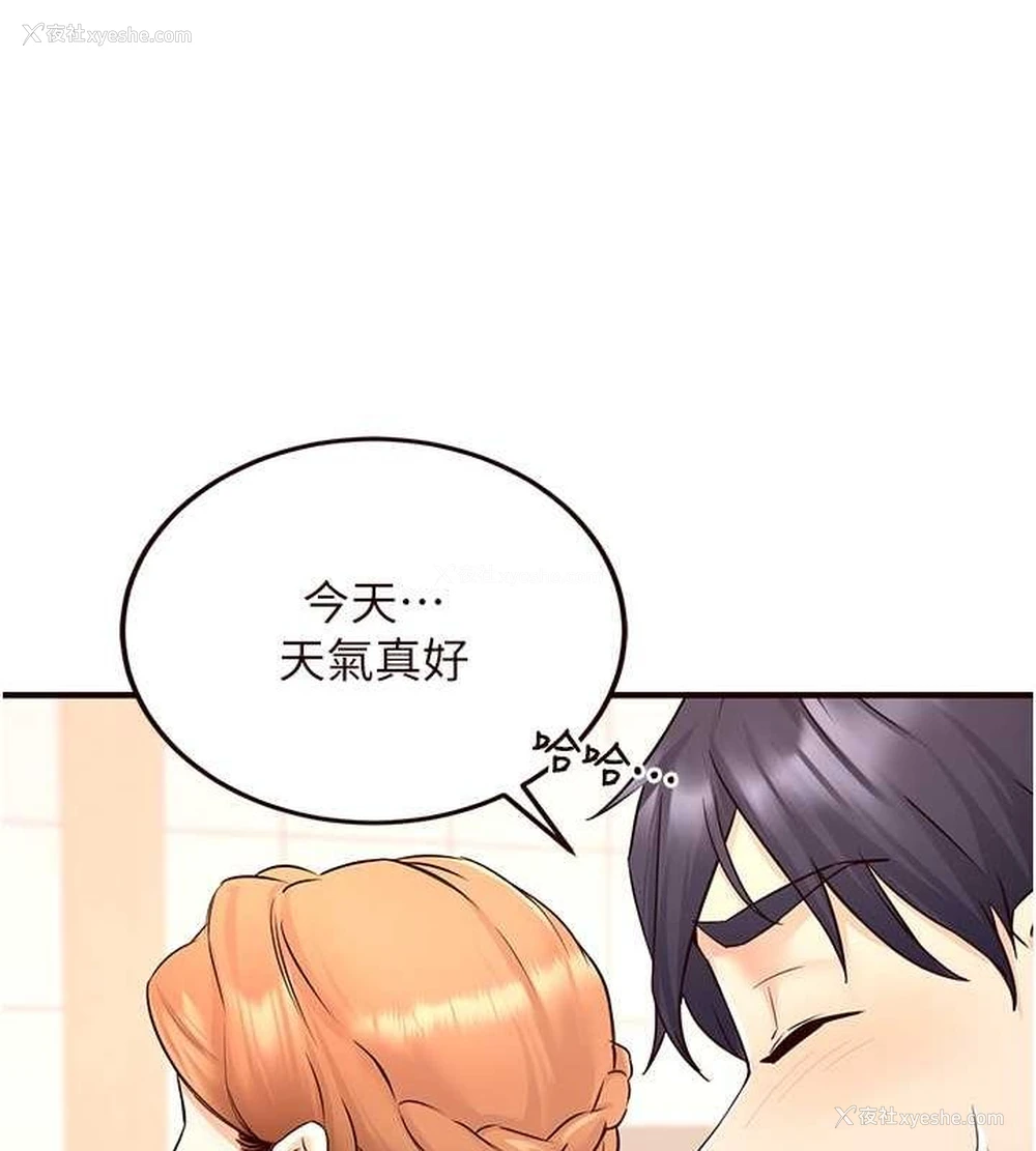 52P - 熟女自助餐