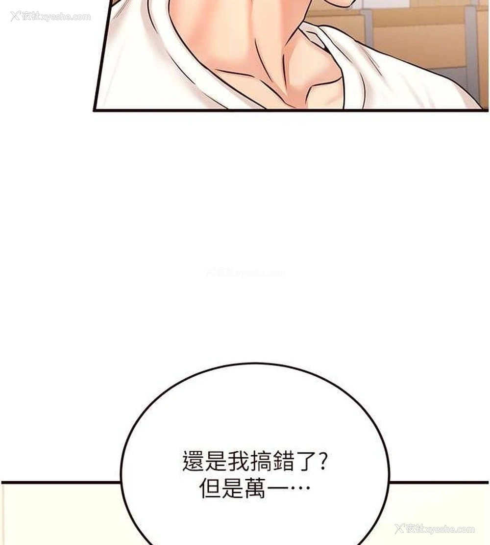 63P - 熟女自助餐