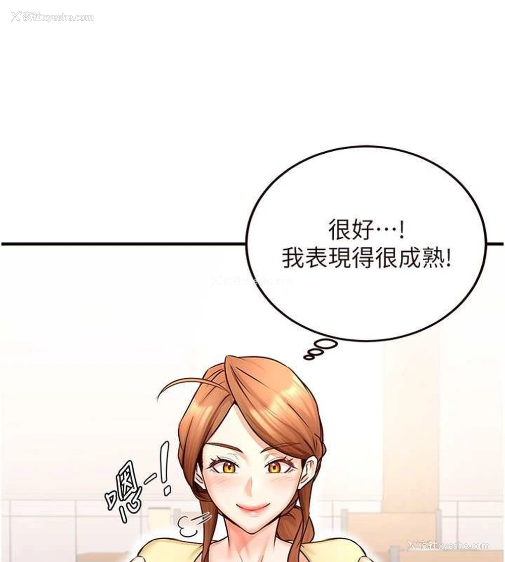 79P - 熟女自助餐