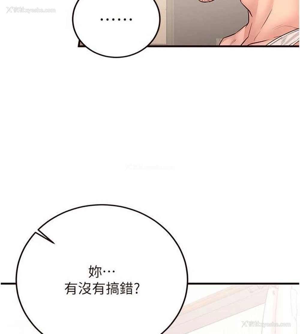 8P - 熟女自助餐