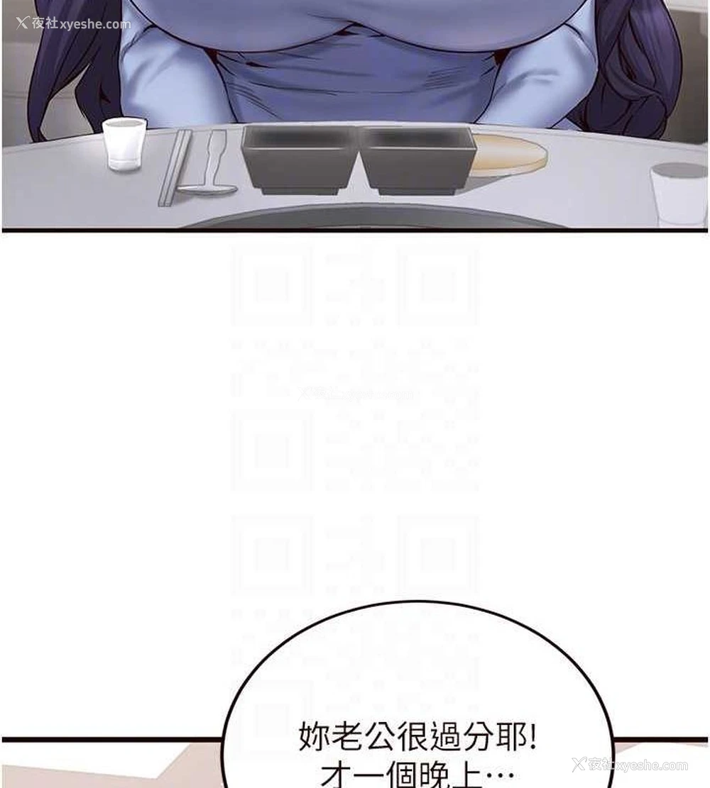 90P - 熟女自助餐