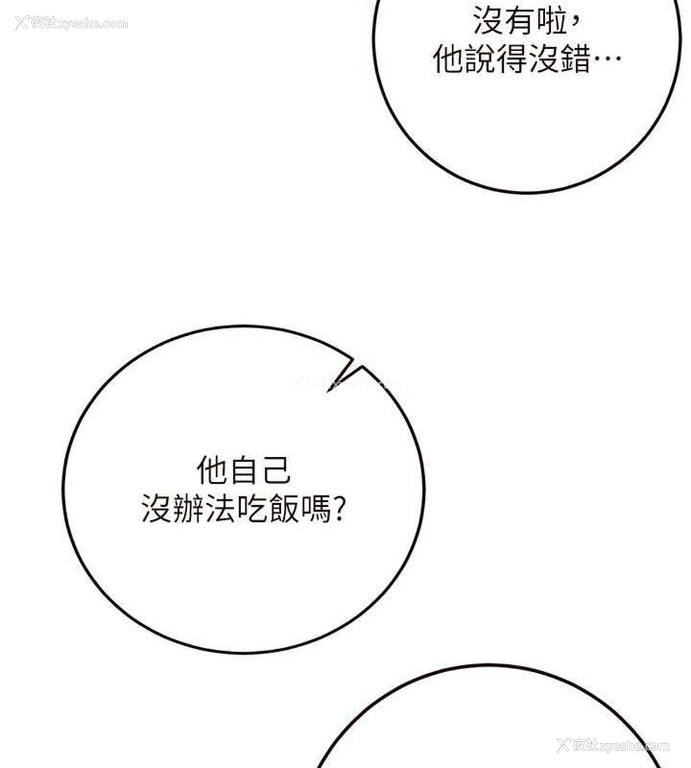 93P - 熟女自助餐