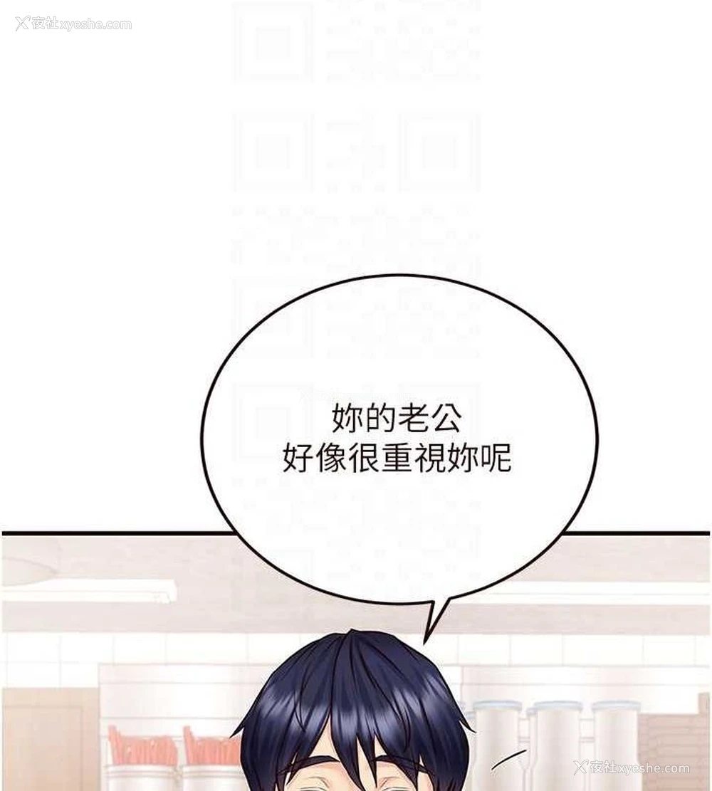 97P - 熟女自助餐