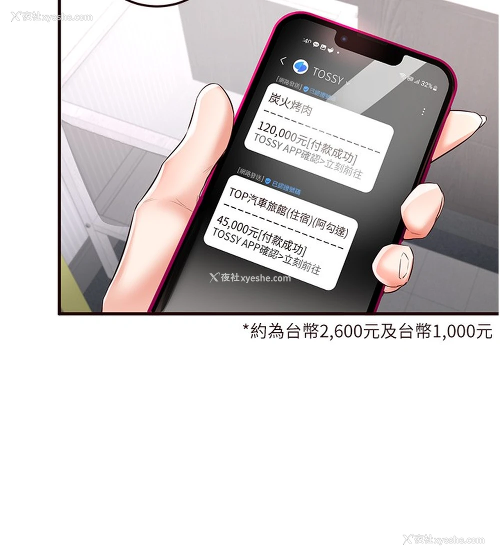 101P - 熟女自助餐