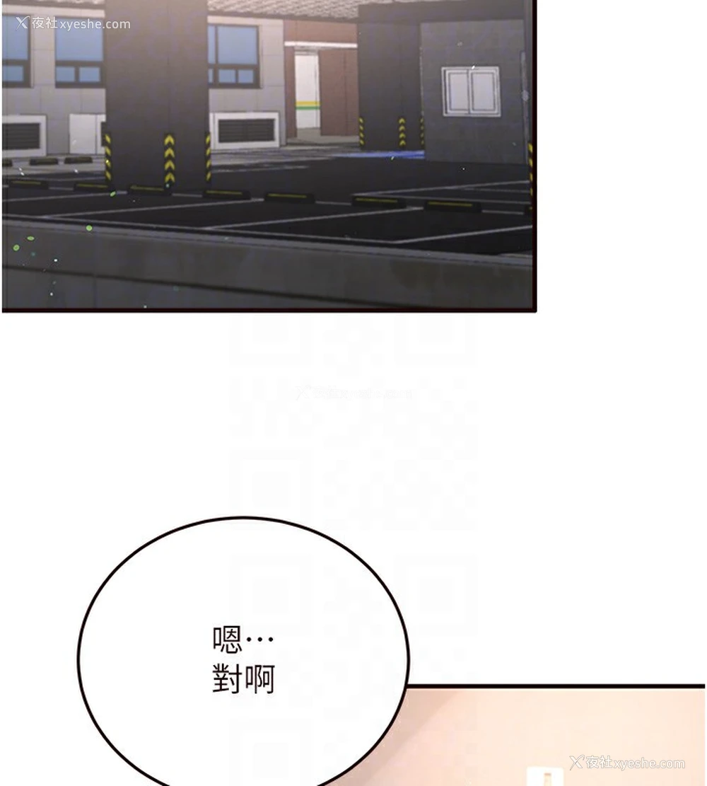 103P - 熟女自助餐