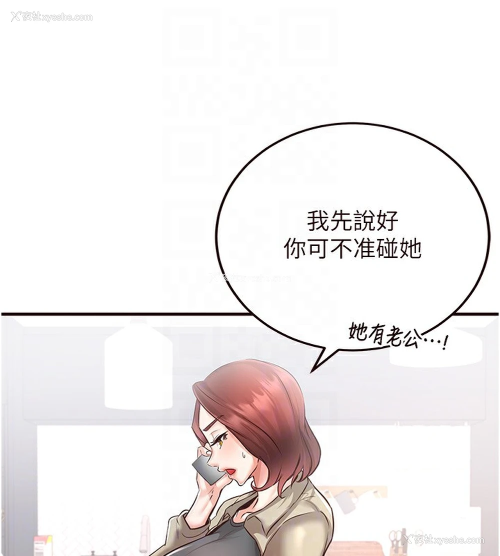 110P - 熟女自助餐