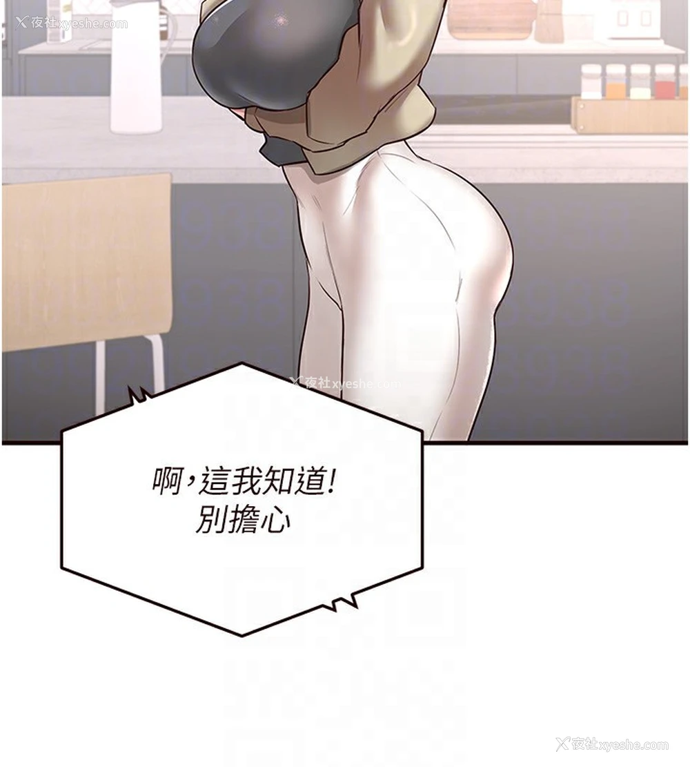 111P - 熟女自助餐