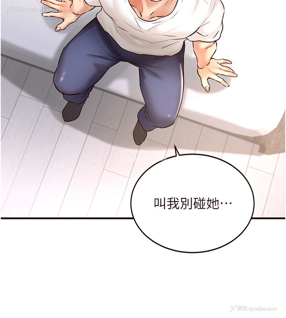 114P - 熟女自助餐