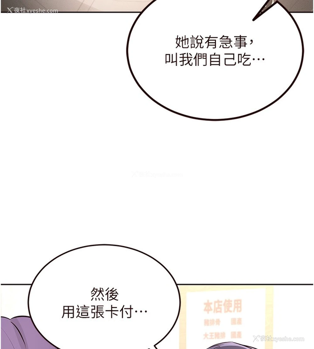 17P - 熟女自助餐