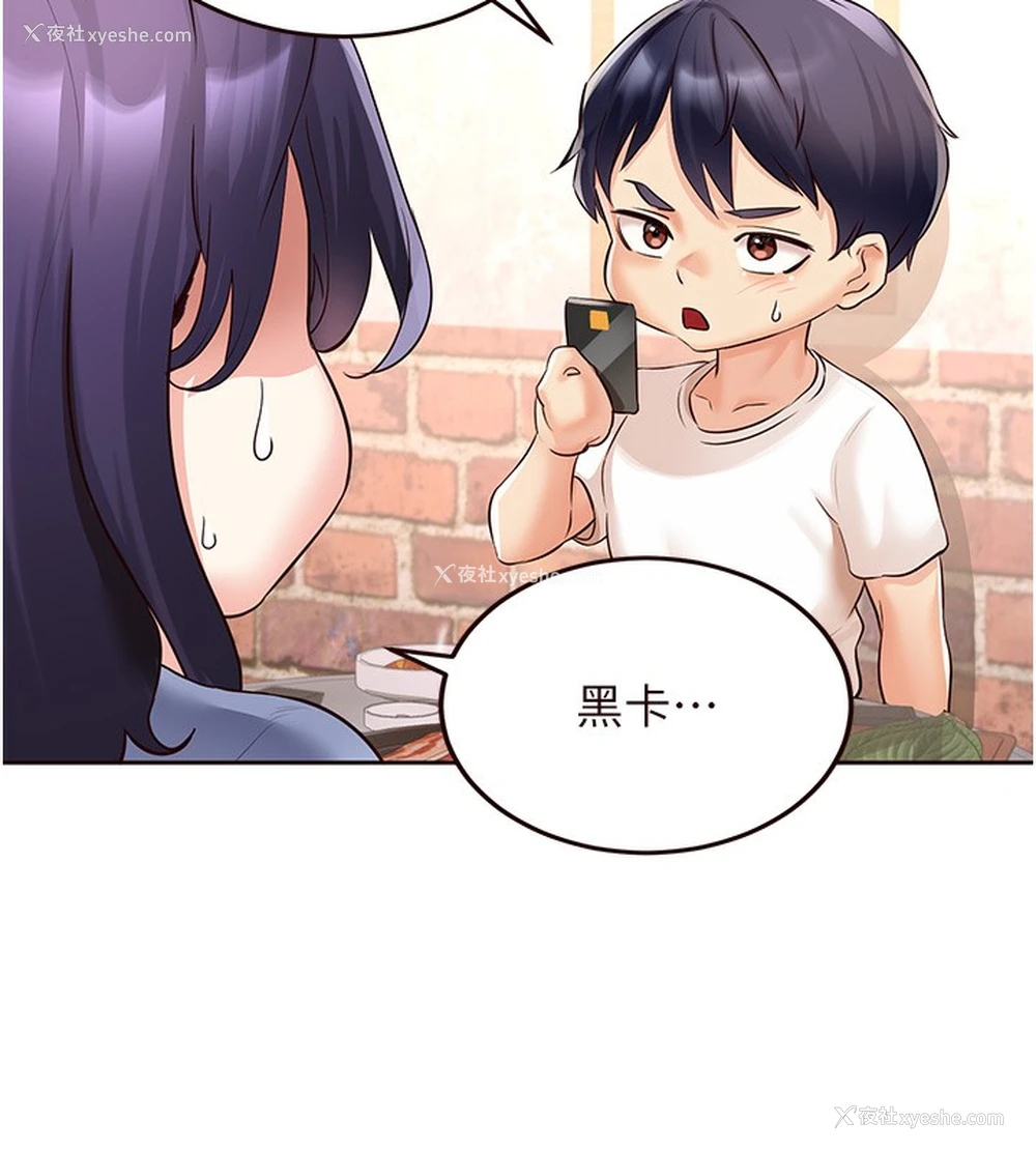 18P - 熟女自助餐