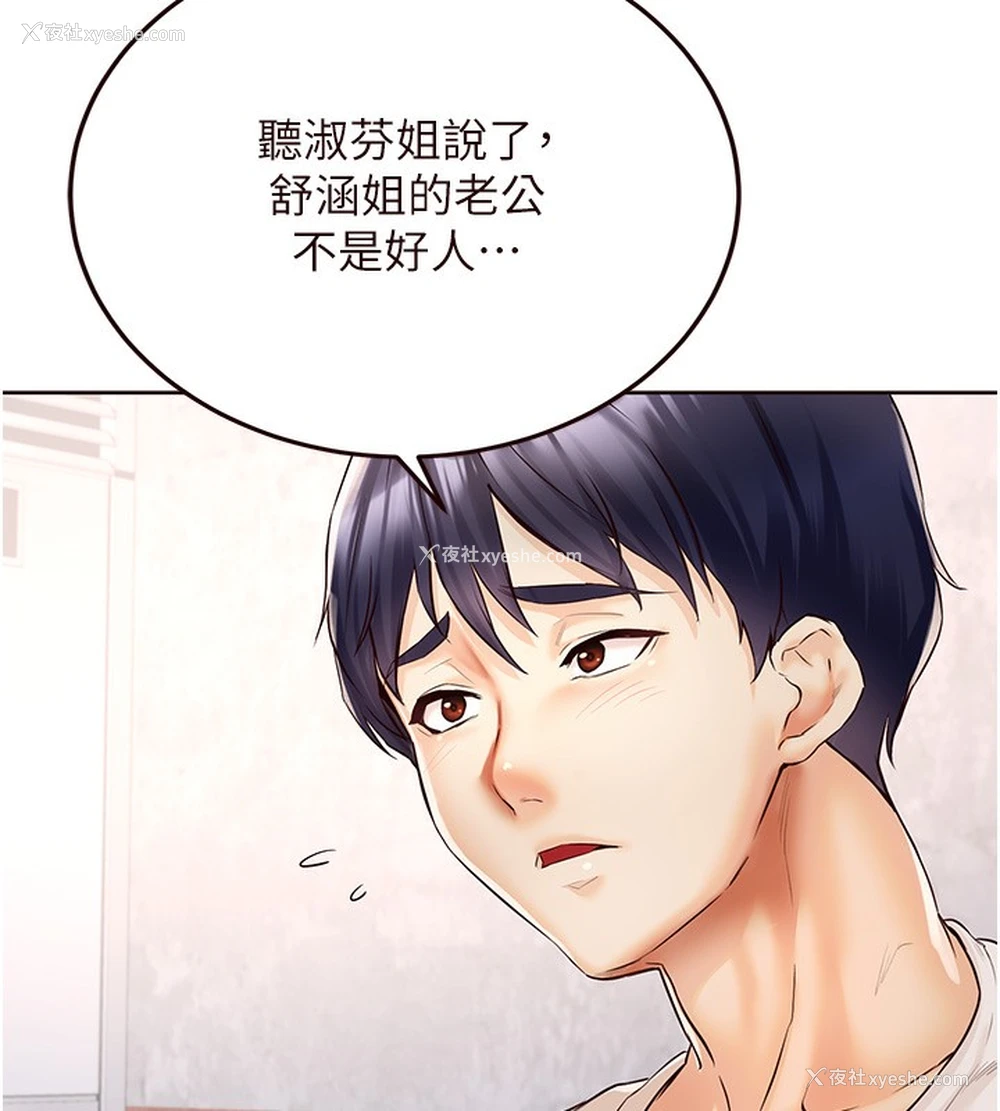24P - 熟女自助餐