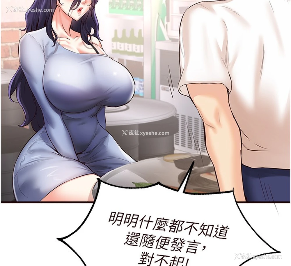26P - 熟女自助餐
