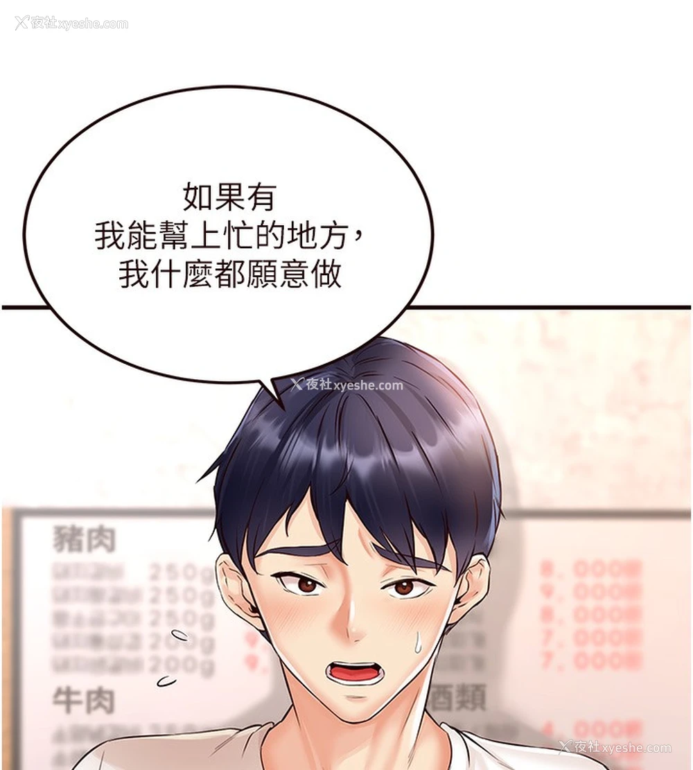 28P - 熟女自助餐