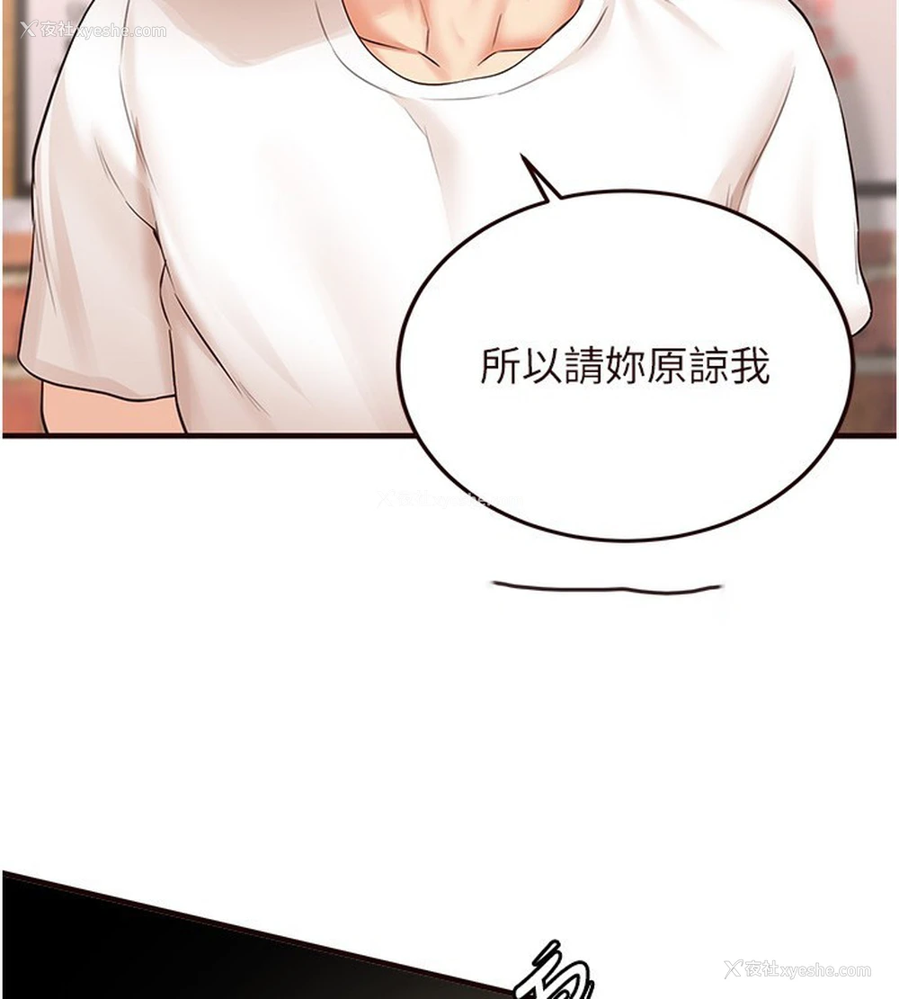 29P - 熟女自助餐