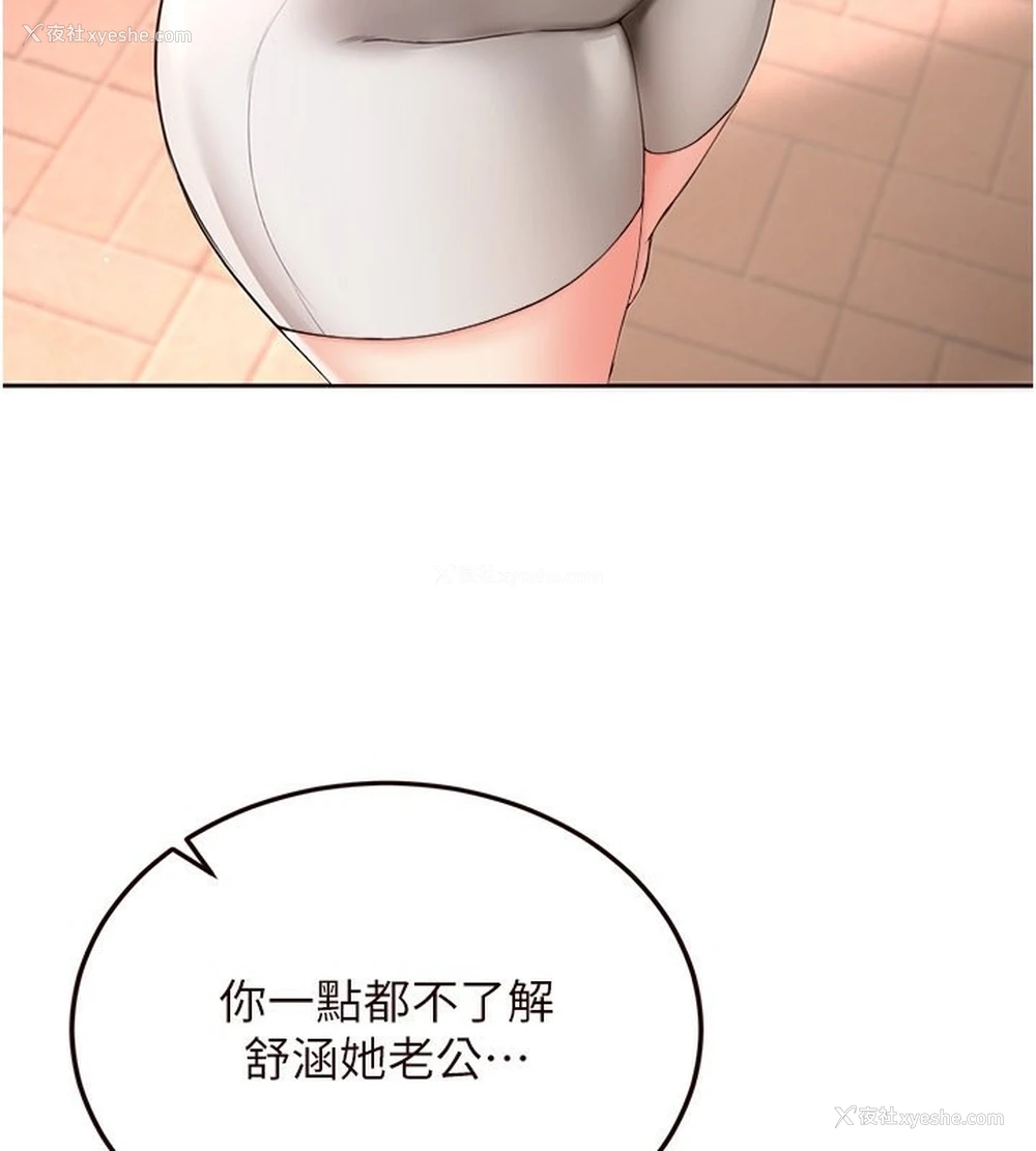 3P - 熟女自助餐