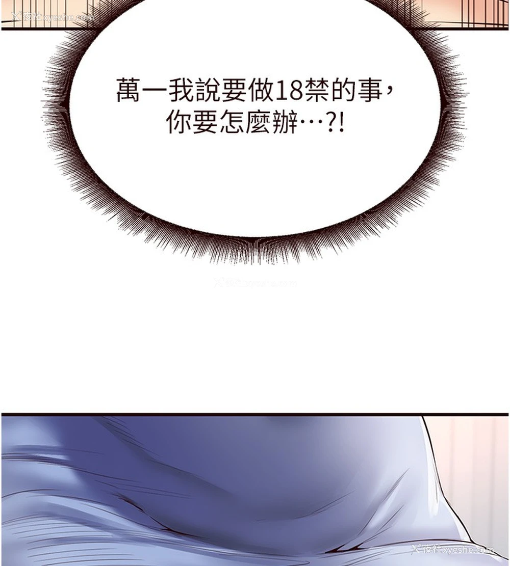 38P - 熟女自助餐