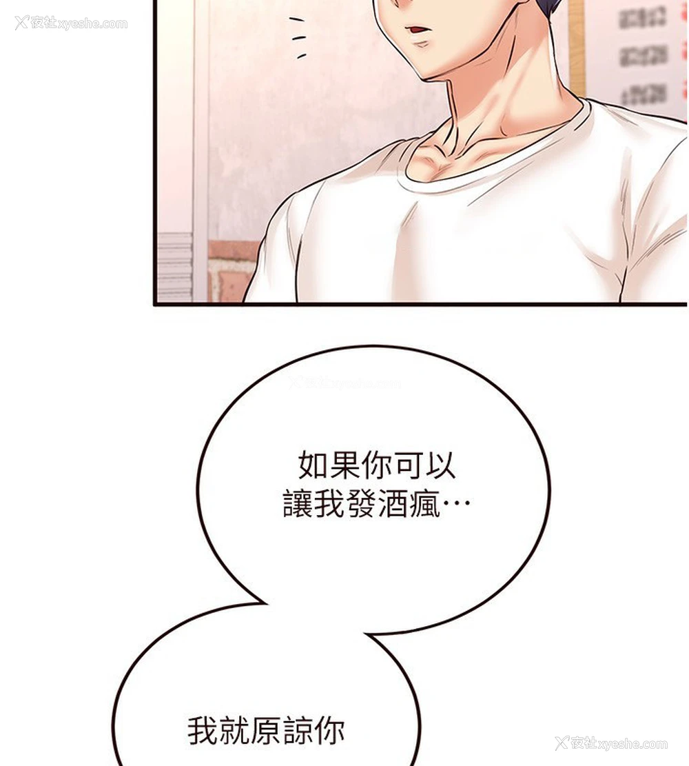 43P - 熟女自助餐