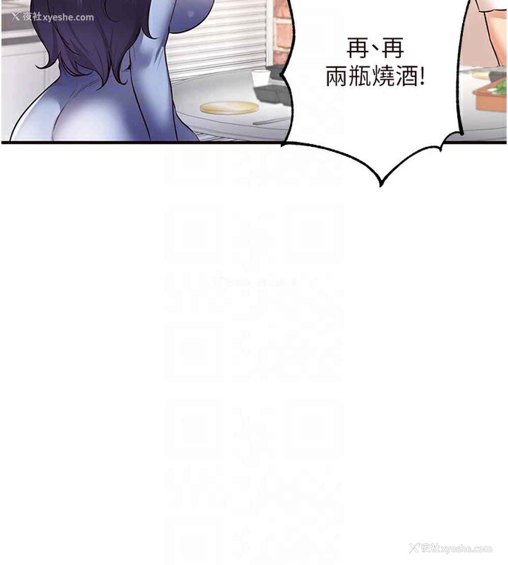 47P - 熟女自助餐