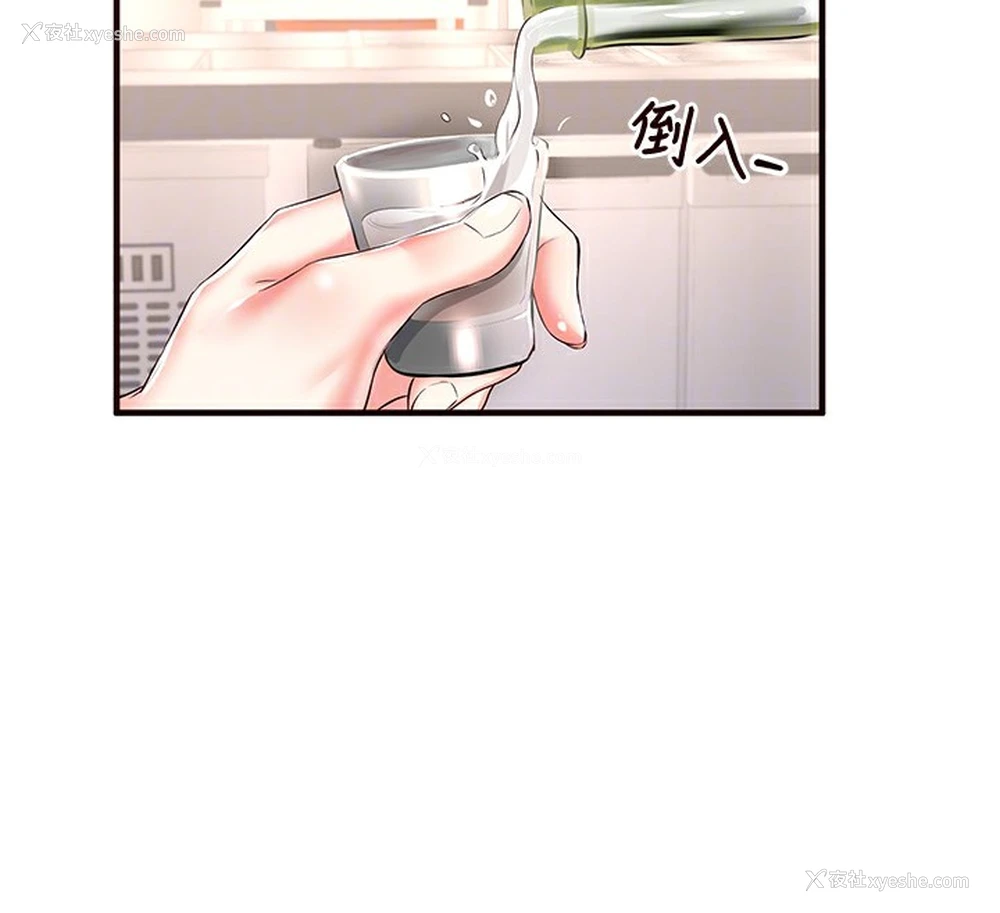 50P - 熟女自助餐
