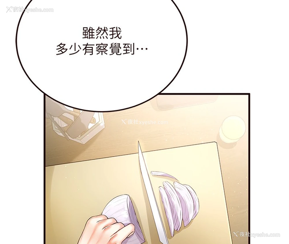 56P - 熟女自助餐