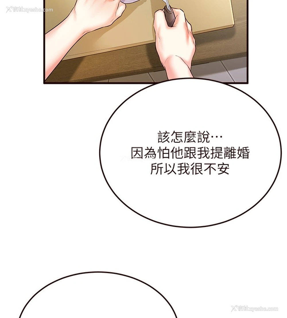 57P - 熟女自助餐