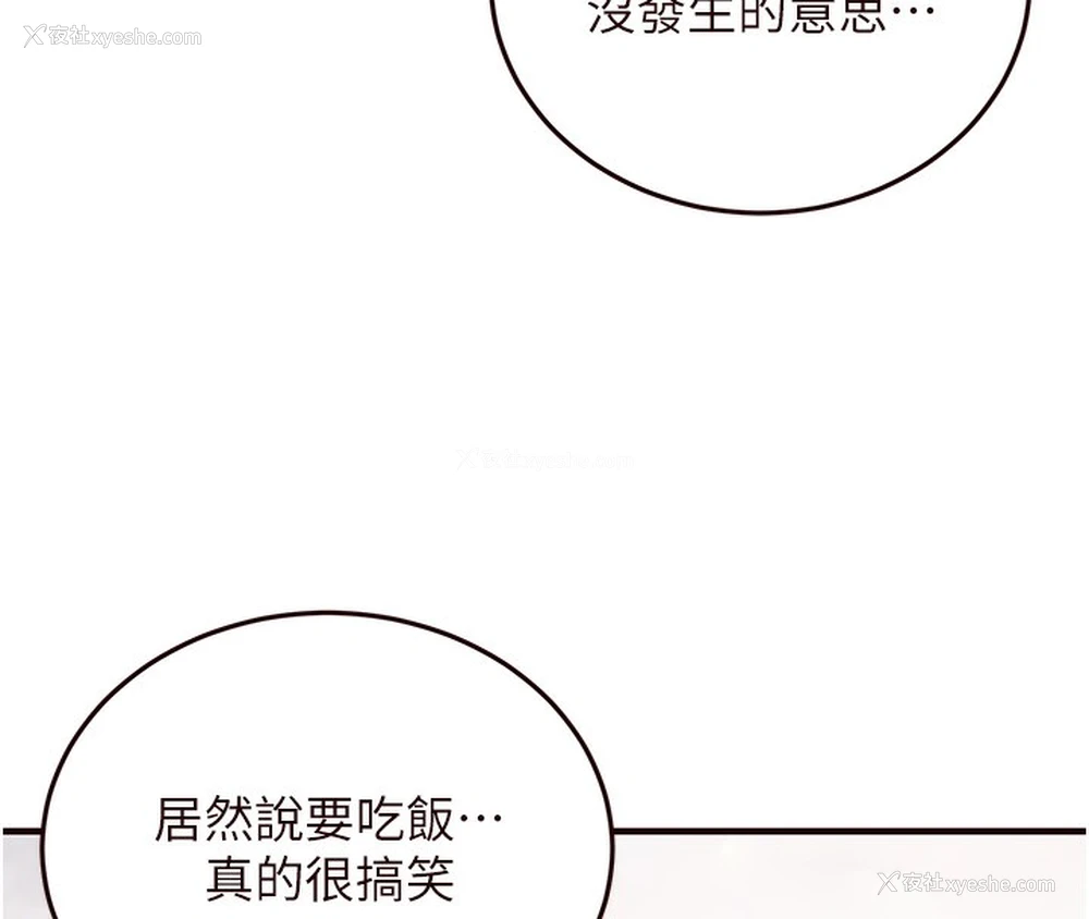 69P - 熟女自助餐