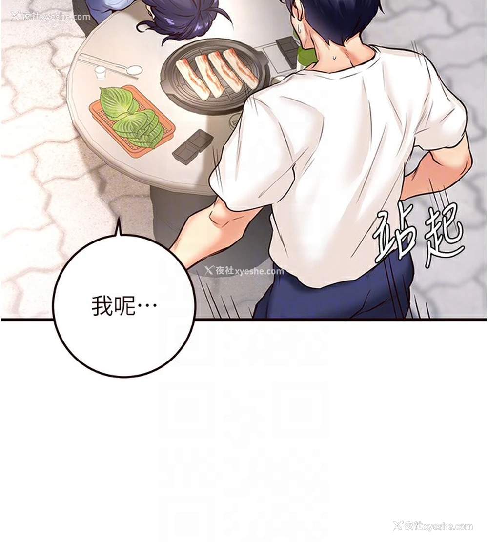 73P - 熟女自助餐