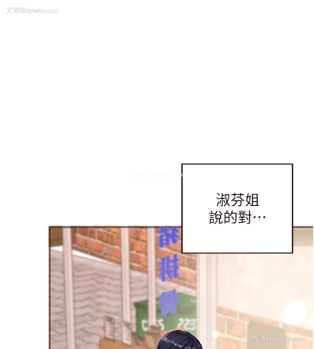 7P - 熟女自助餐