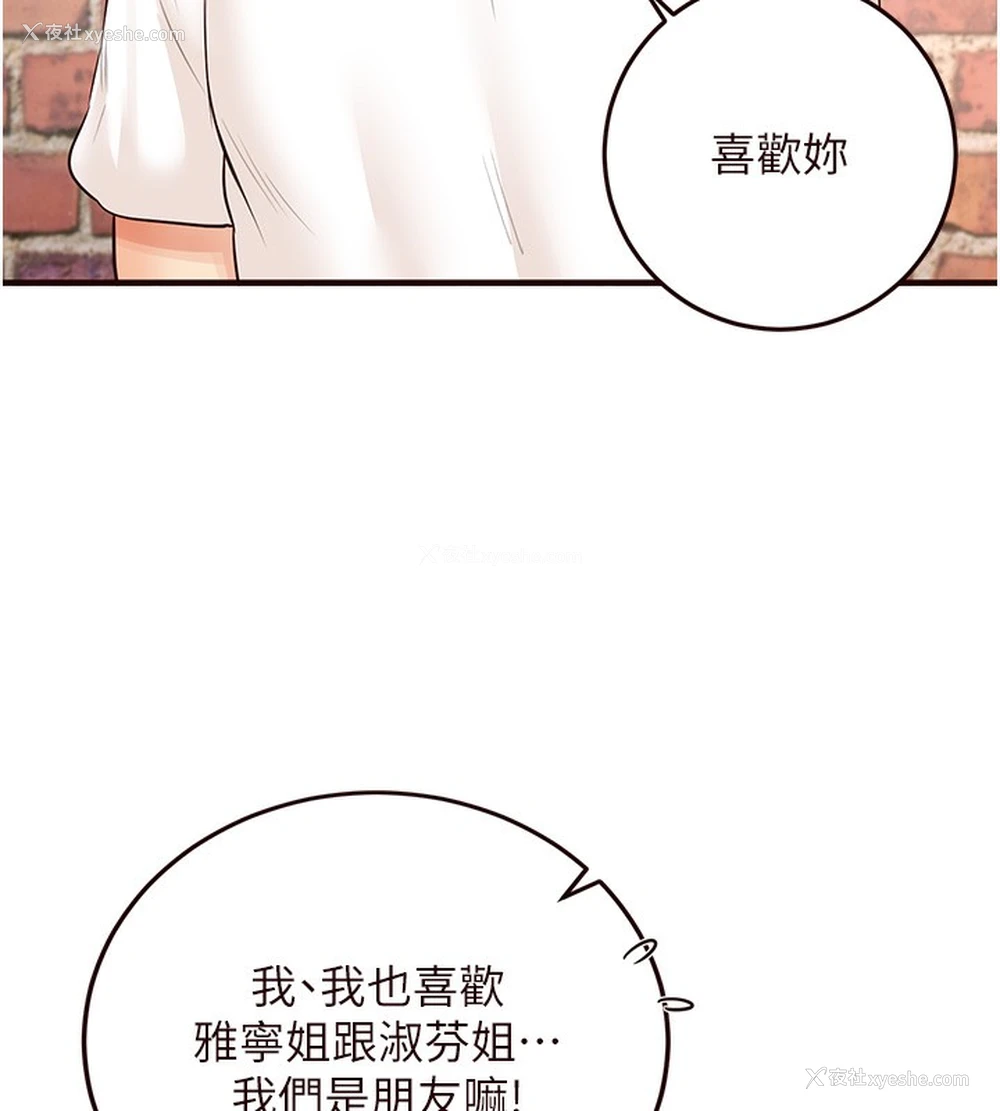 80P - 熟女自助餐