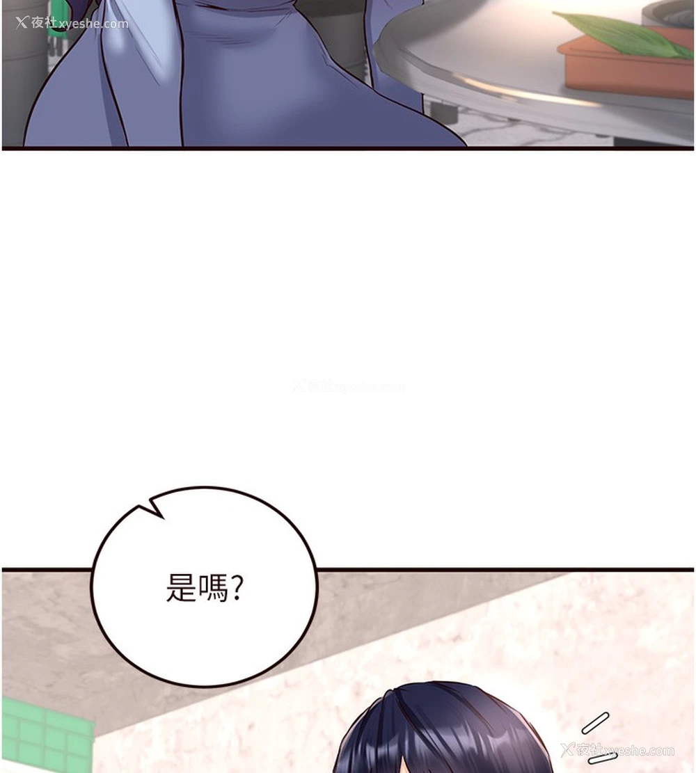 82P - 熟女自助餐