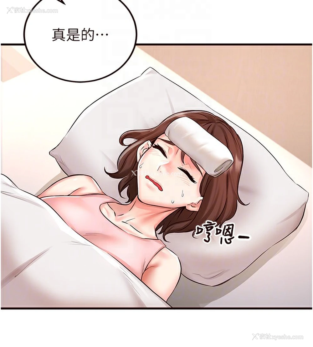 91P - 熟女自助餐