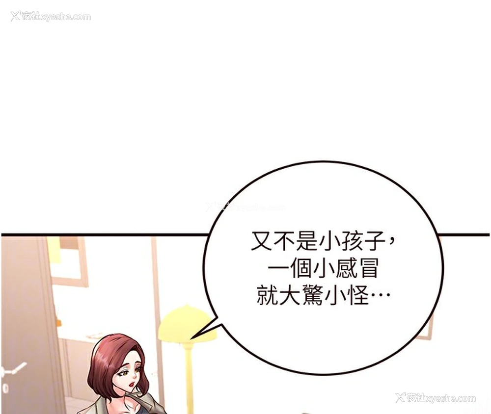 92P - 熟女自助餐