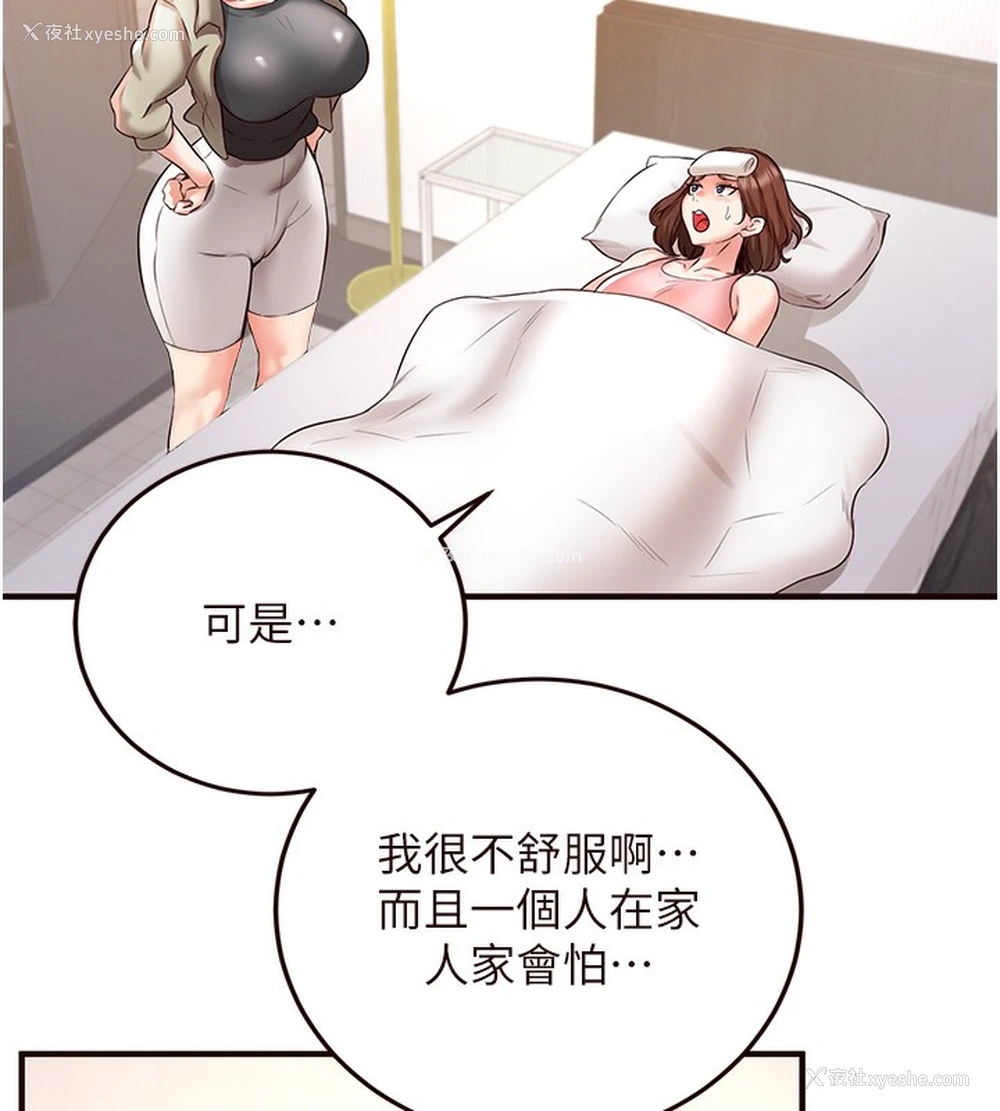 93P - 熟女自助餐