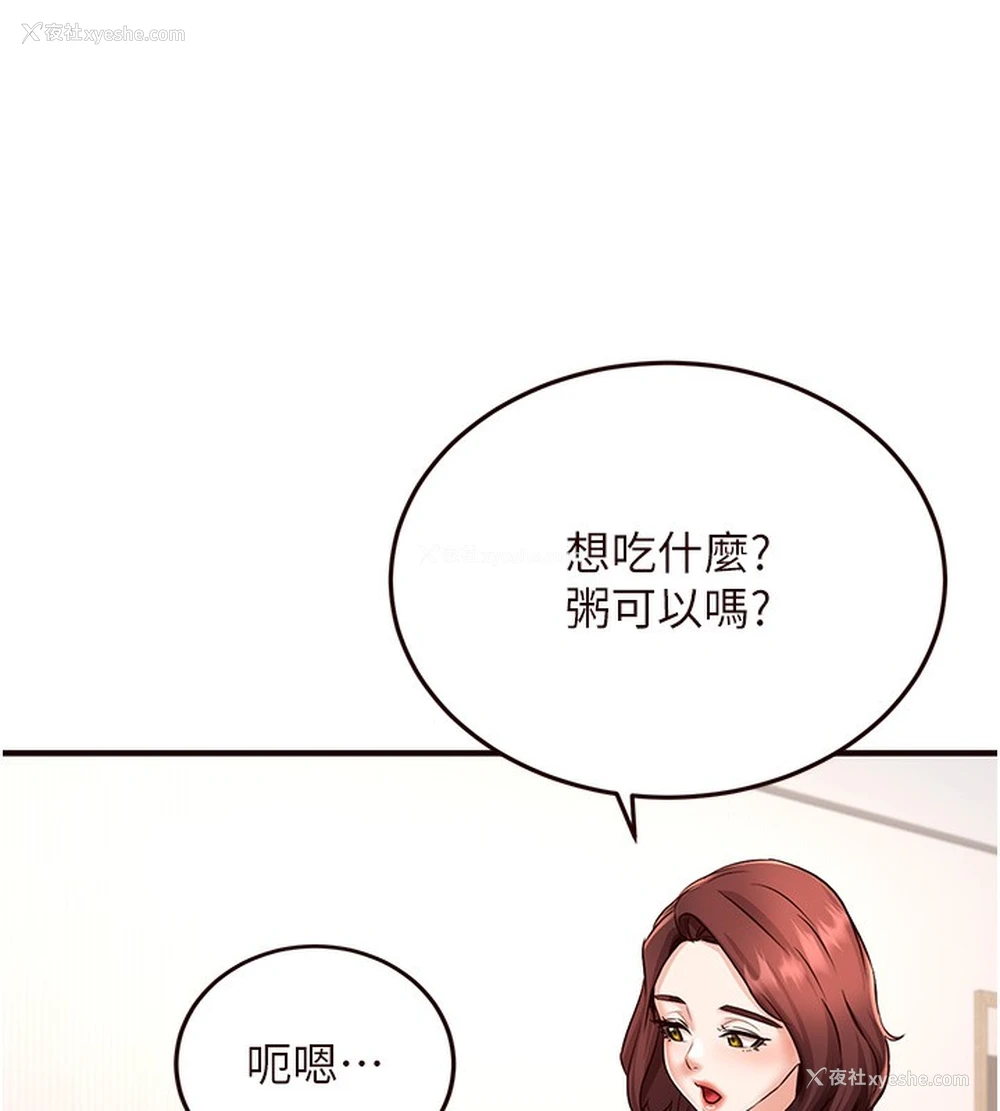 95P - 熟女自助餐
