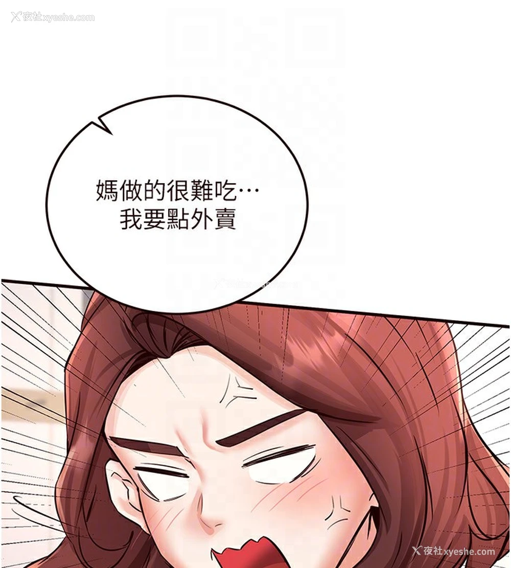 97P - 熟女自助餐