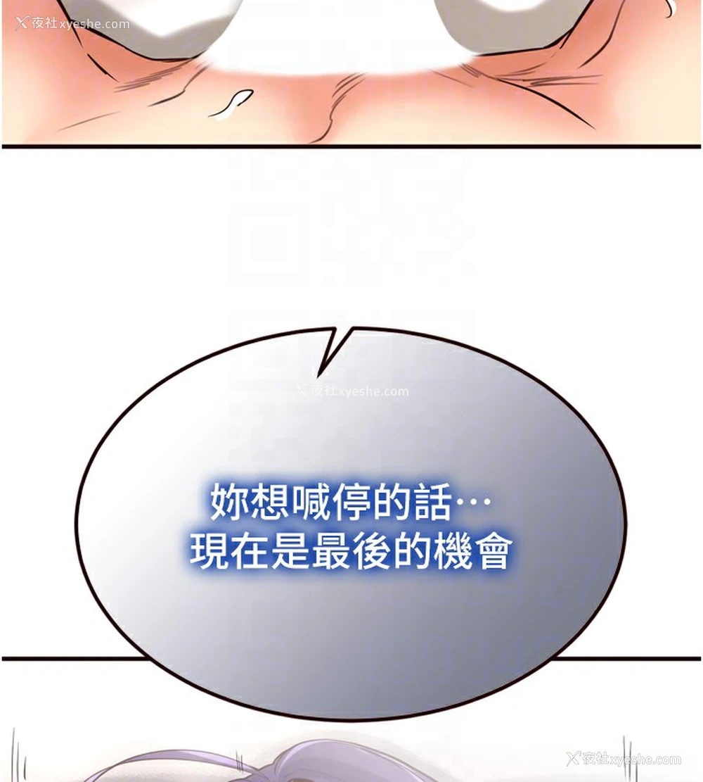 109P - 熟女自助餐