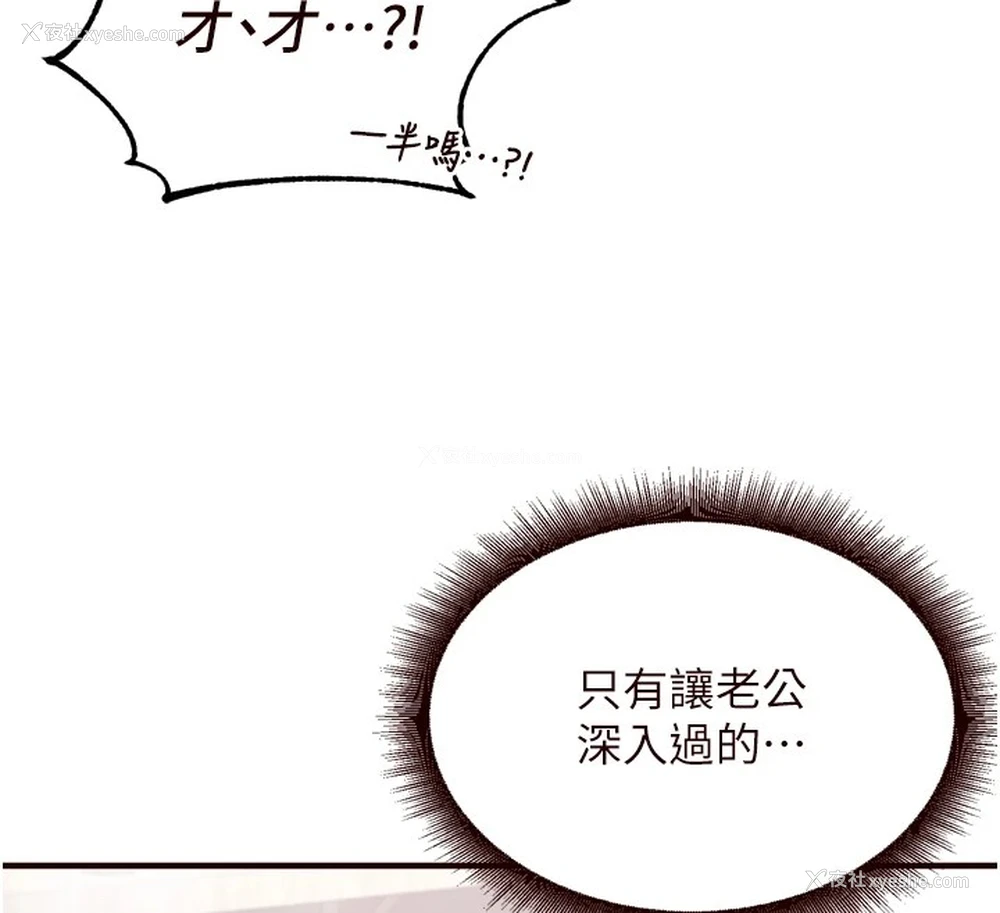 123P - 熟女自助餐