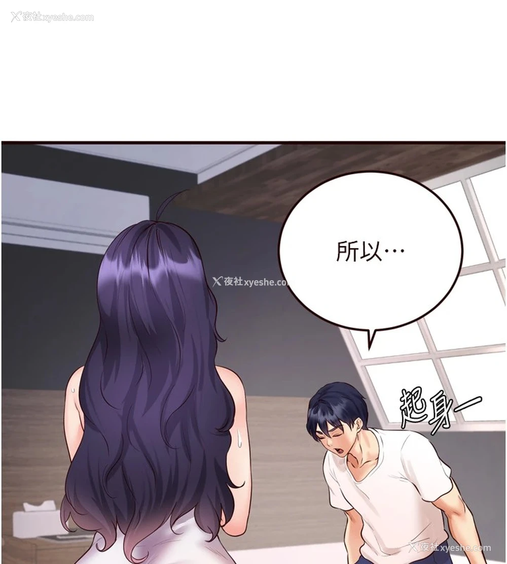 12P - 熟女自助餐