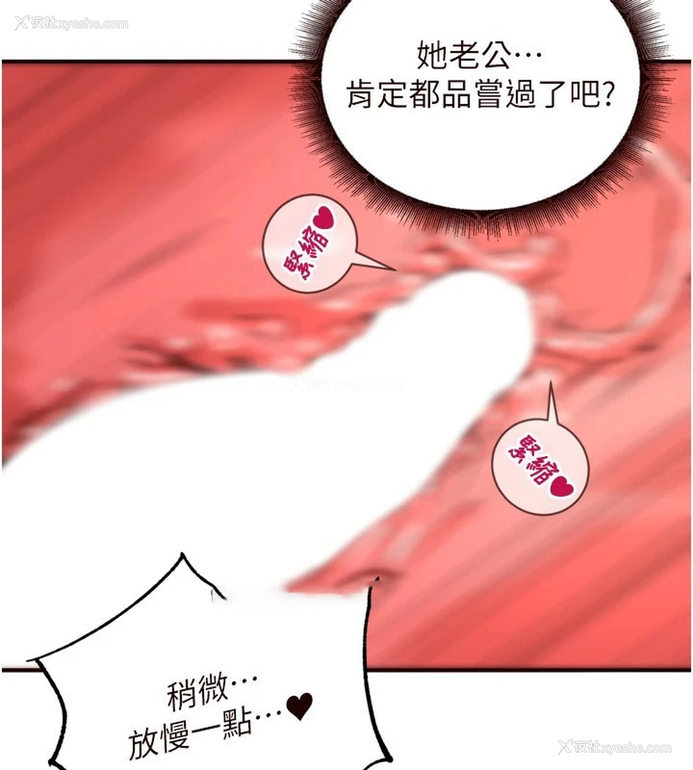 150P - 熟女自助餐