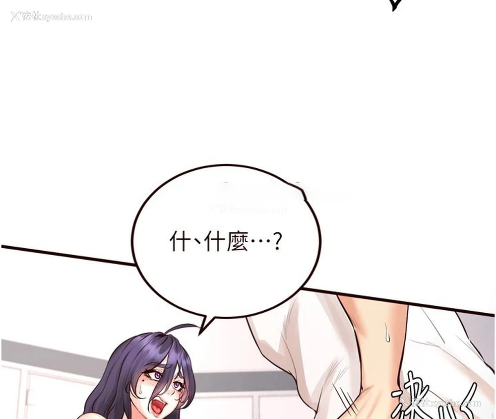 15P - 熟女自助餐