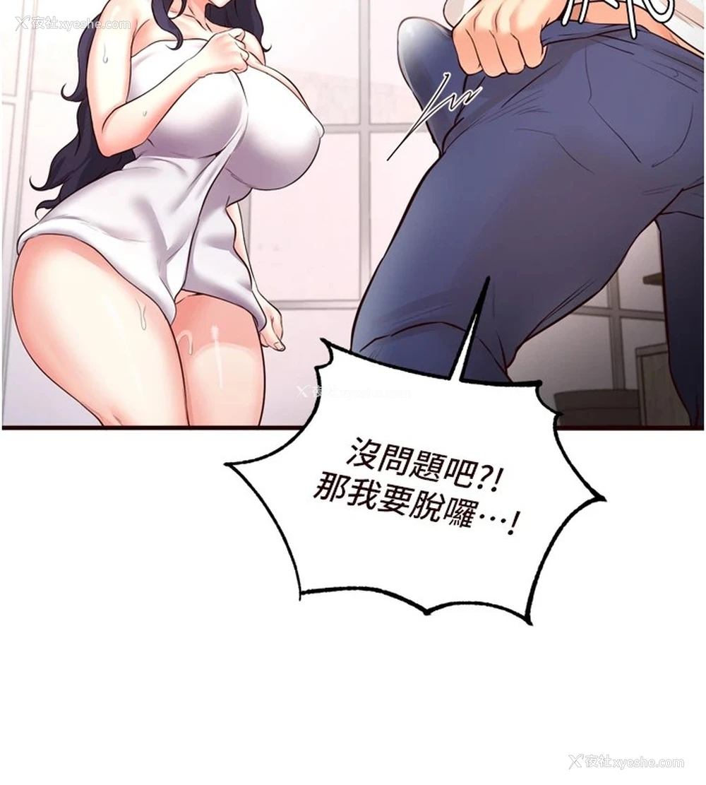 16P - 熟女自助餐