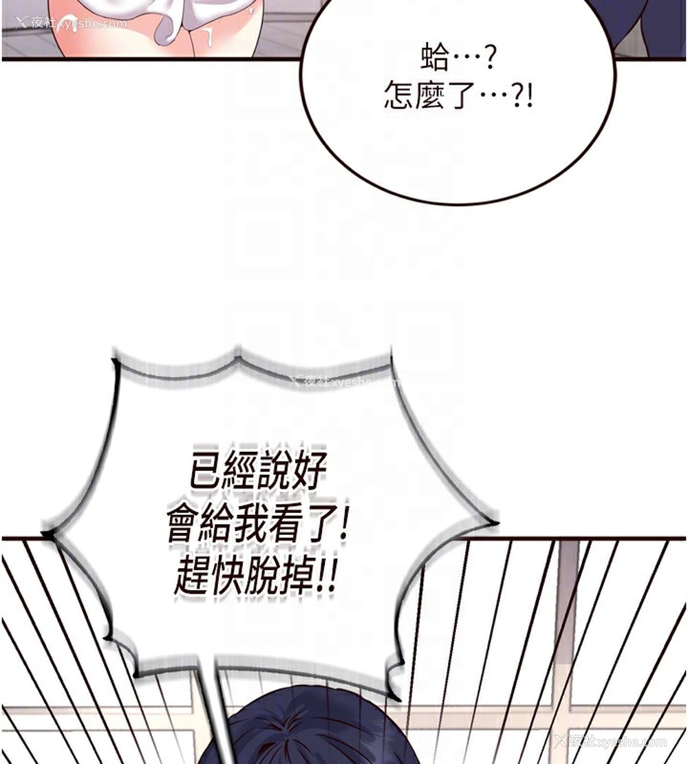 21P - 熟女自助餐