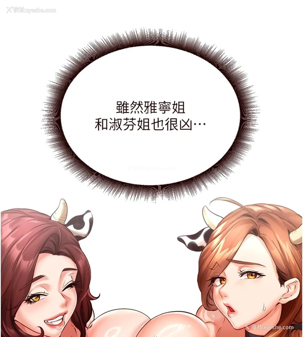 51P - 熟女自助餐