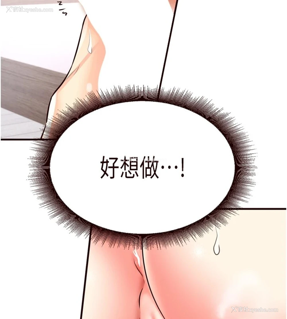 56P - 熟女自助餐