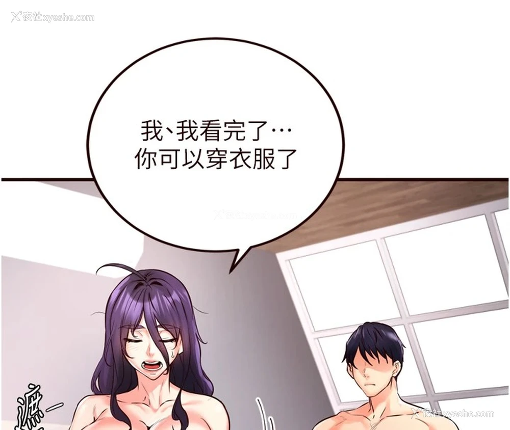 58P - 熟女自助餐